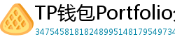 TP钱包Portfolio分析｜7步打造加密资产组合